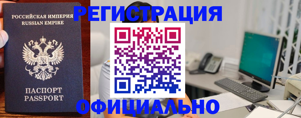 прописка в квартире в Тобольске